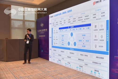 智通云聯亮相第二屆中國工業互聯網大賽北部青島賽區頒獎典禮，聚焦工業互聯網數據服務創新