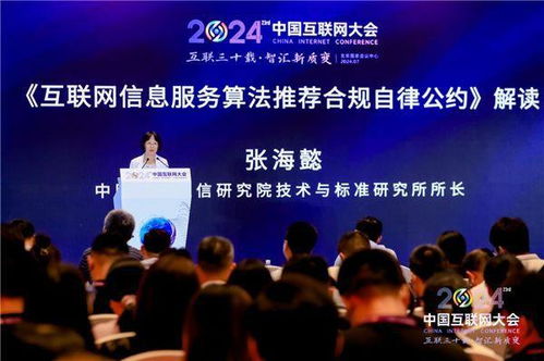 《互聯網信息服務算法推薦合規自律公約》正式發布，優卡集團等35家企業首批簽約 助力工業互聯網數據服務規范發展